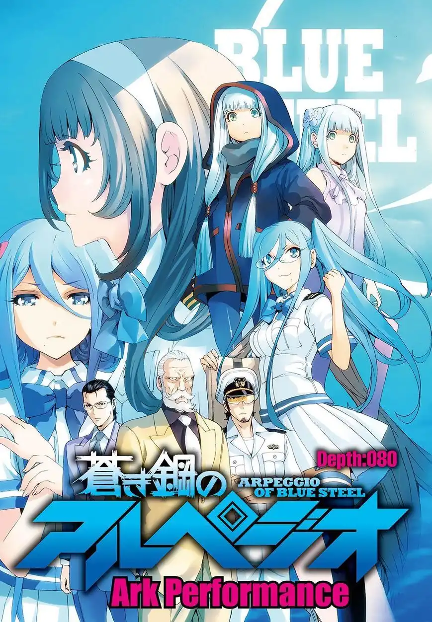 Aoki Hagane no Arpeggio Chapter 80 3